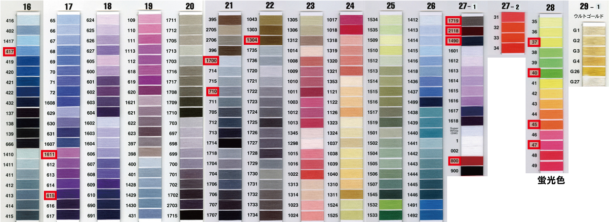 キャップ糸見本2