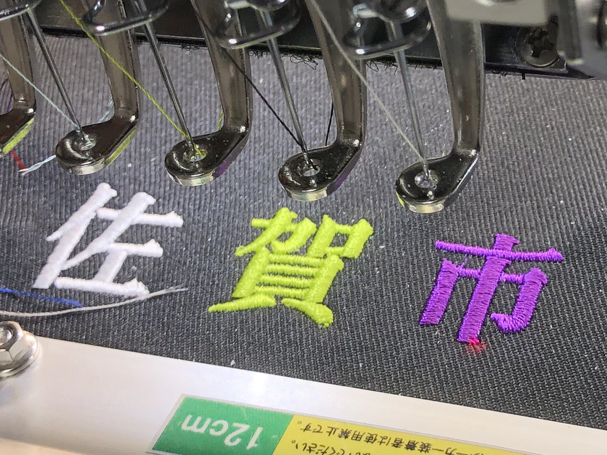 ネーム刺繍