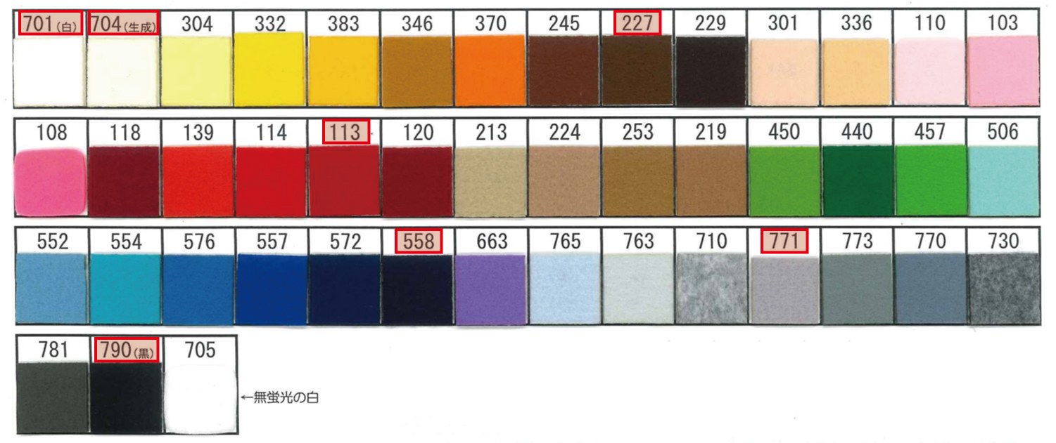 フェルト色見本