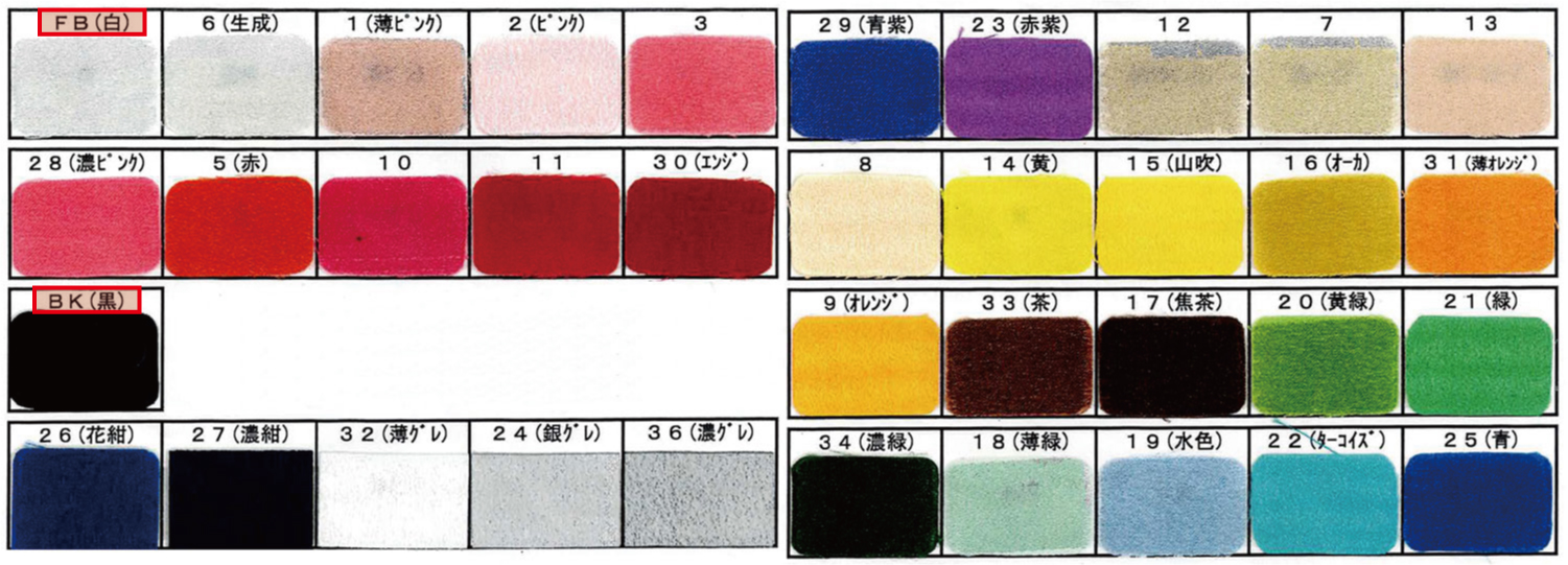 サテン色見本